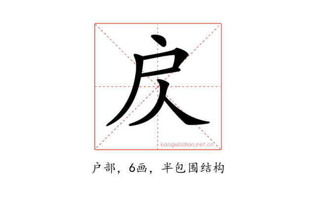 𢨨