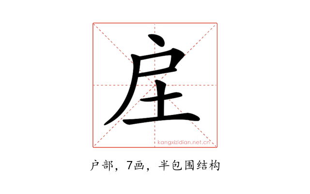 𢨫