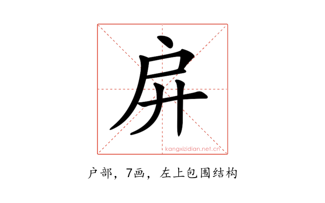 𢨬