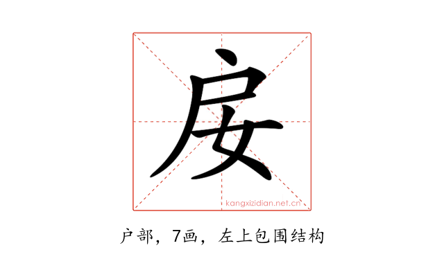 𢨭