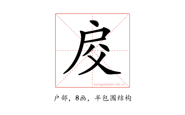 𢨰