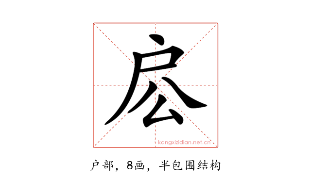 𢨱
