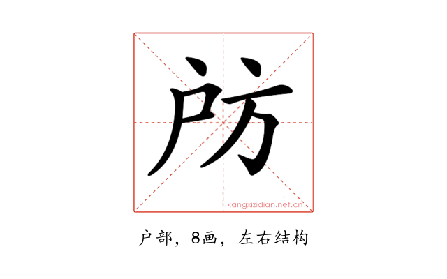 𢨲
