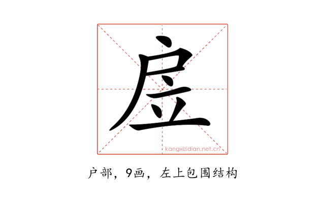 𢨶