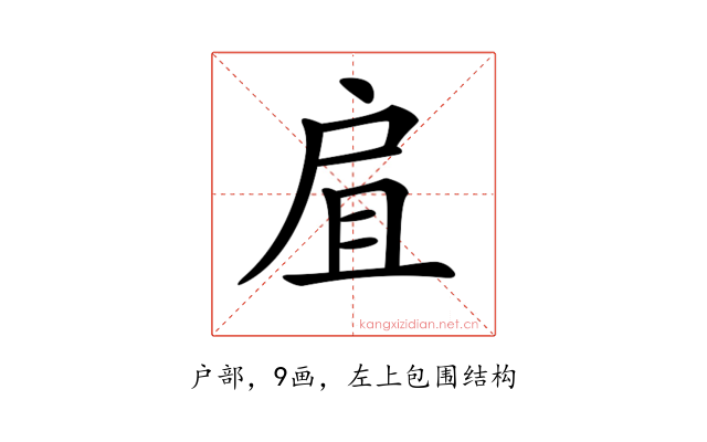 𢨷