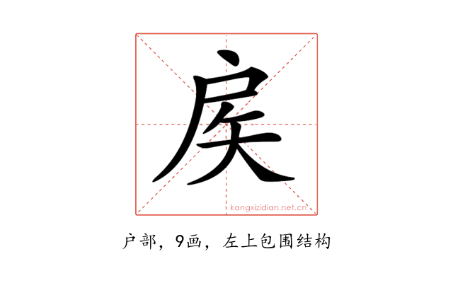 𢨻