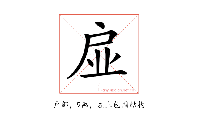 𢨼