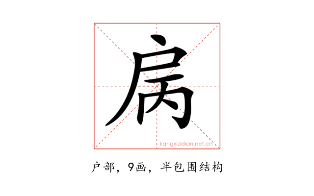 𢨿