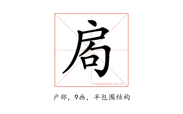 𢩁