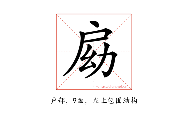 𢩃