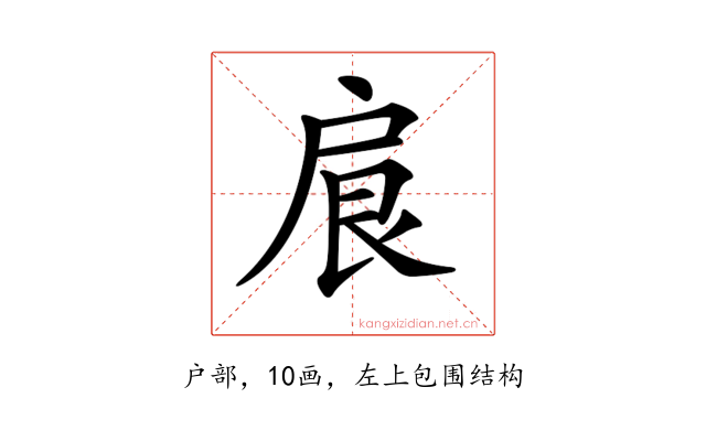 𢩆