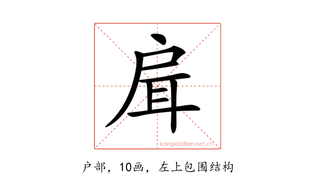 𢩇