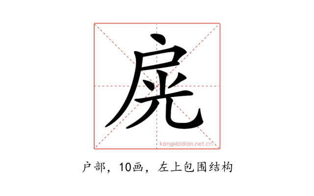 𢩊