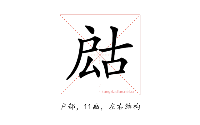 𢩍