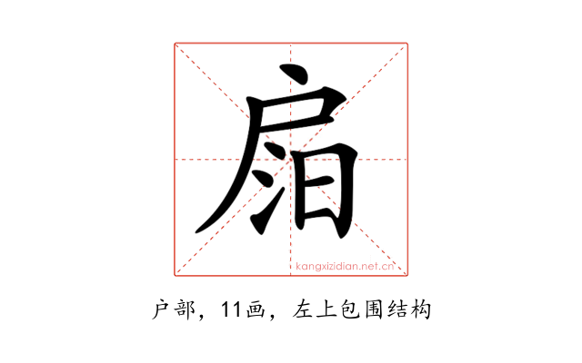 𢩎