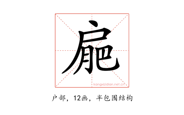 𢩒