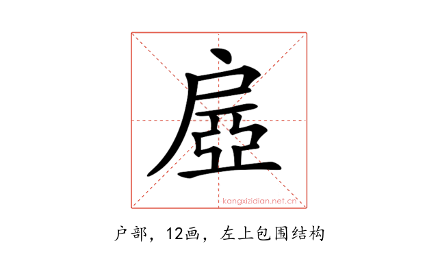 𢩔