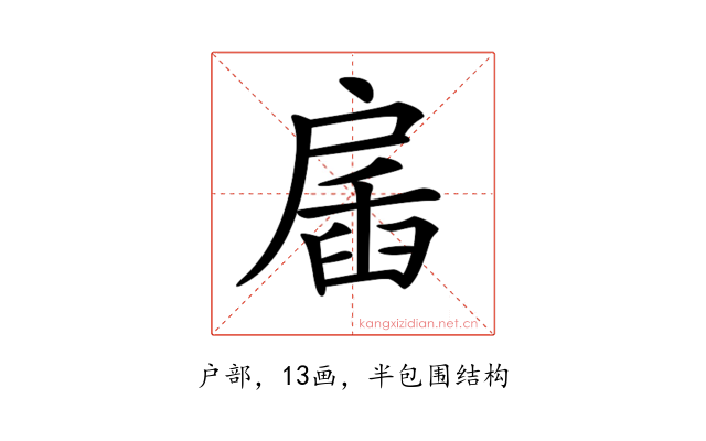 𢩖