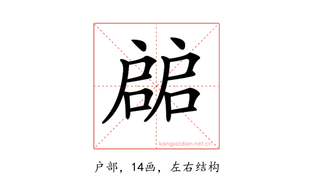 𢩙