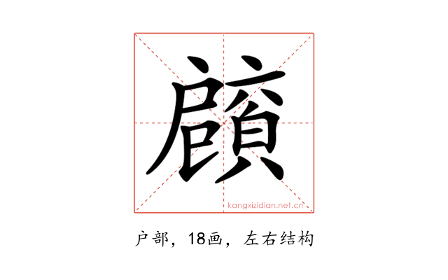 𢩡