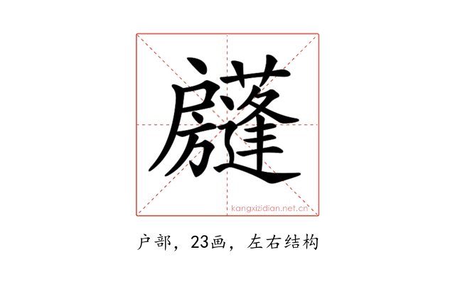 𢩣