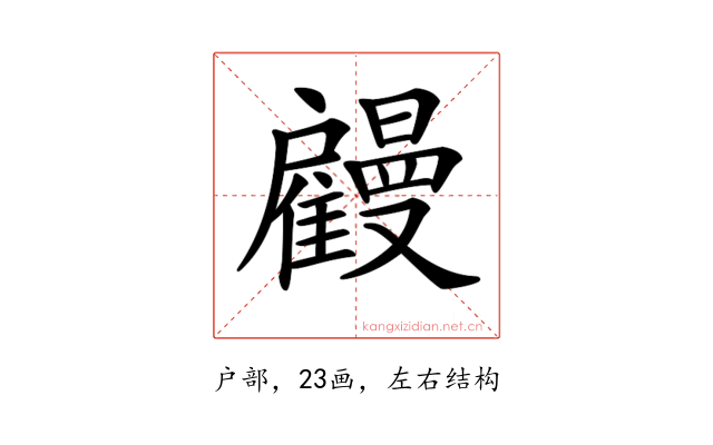 𢩤