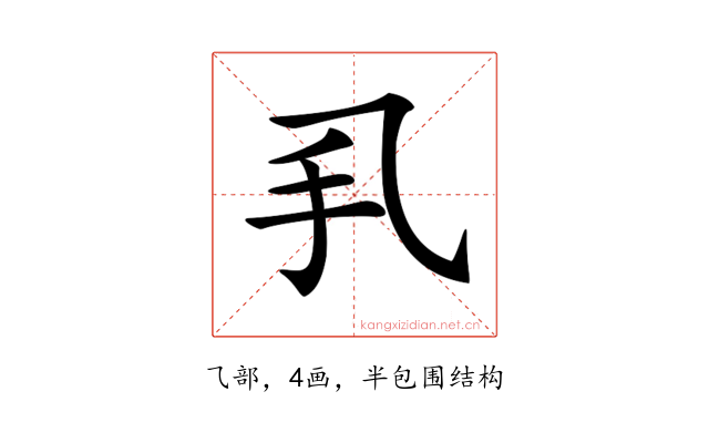 𢩦