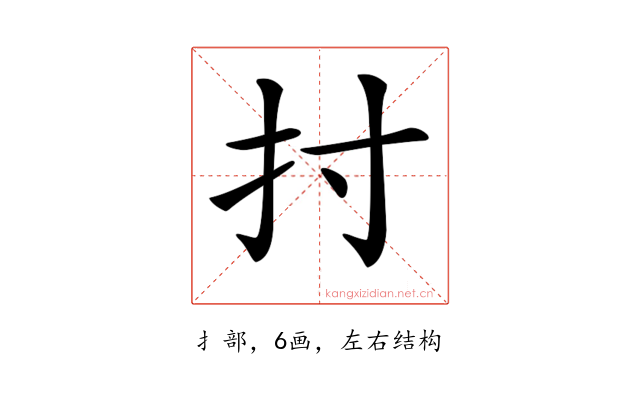 𢩭