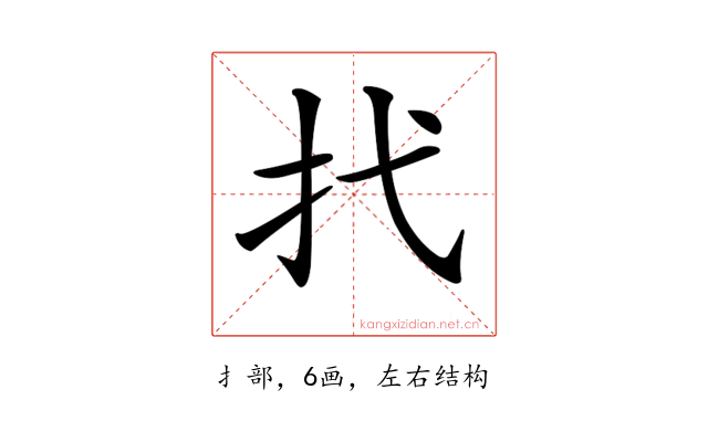 𢩮