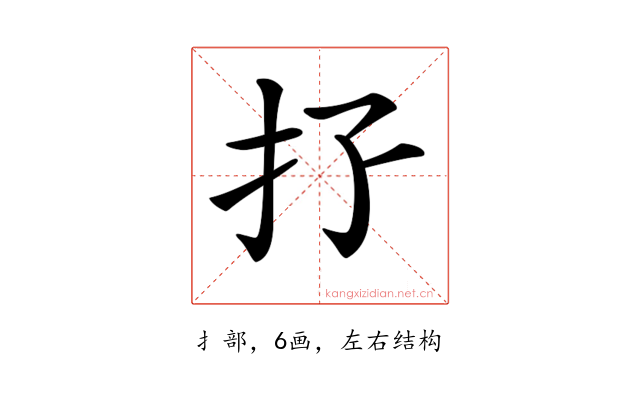 𢩯
