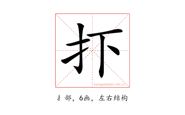 𢩹