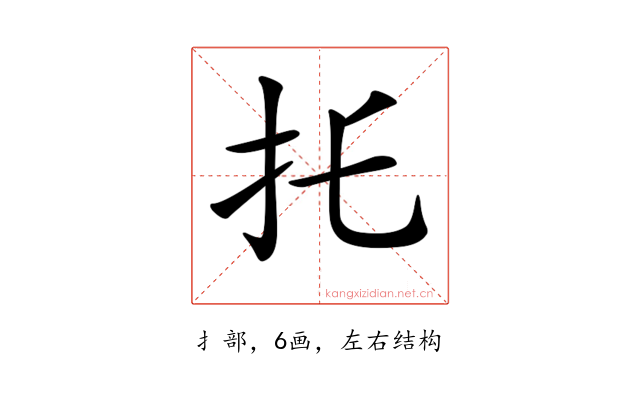 𢩺