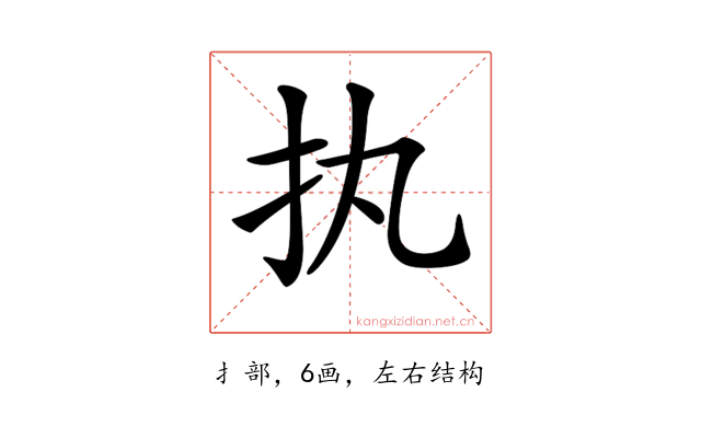 𢩾