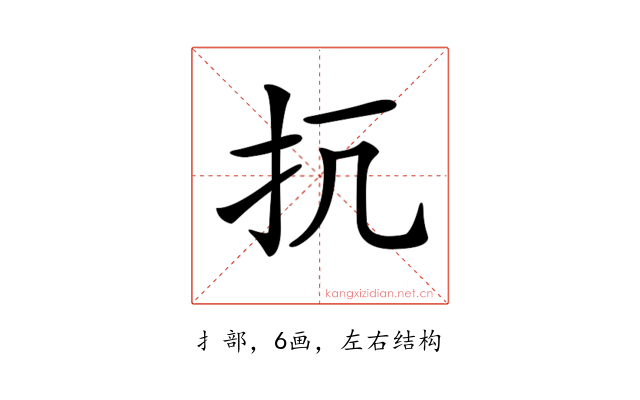 𢪁