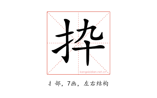 𢪄