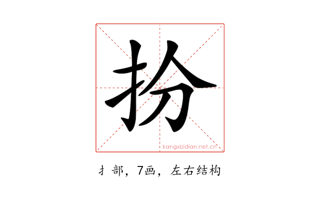 𢪅