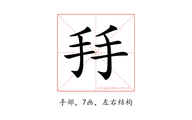 𢪒
