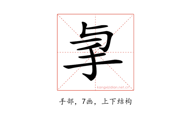 𢪓