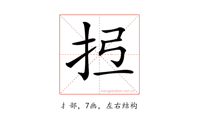 𢪕