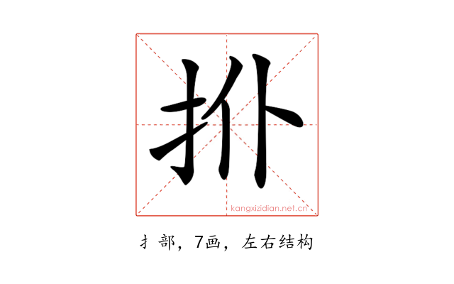 𢪗