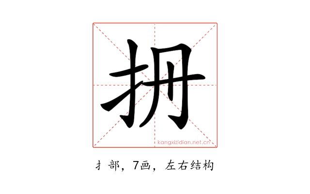 𢪡
