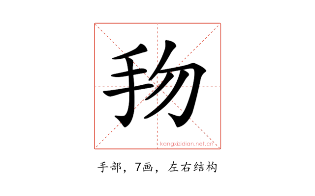 𢪥