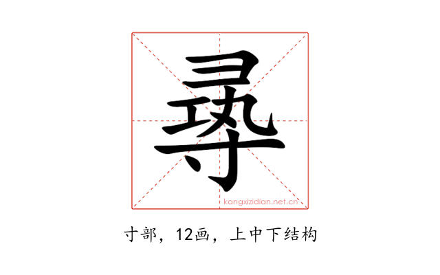 㝷