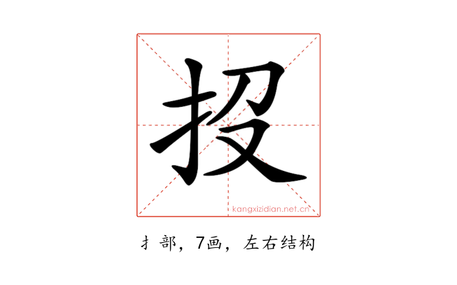 𢪩