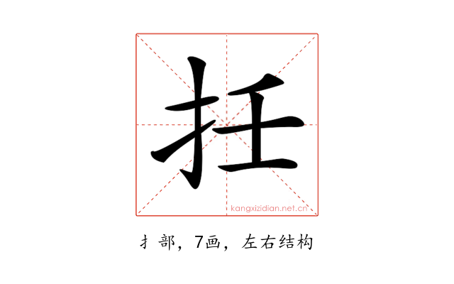 𢪭