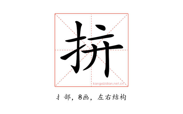 𢪴