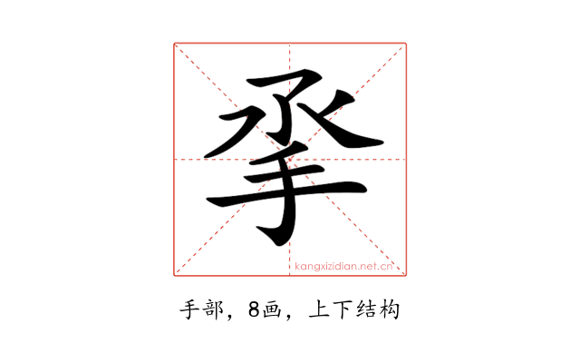 𢪻