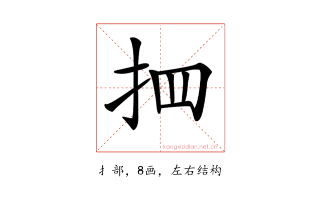 𢪾