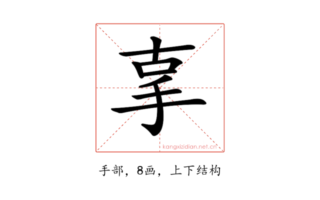 𢪿