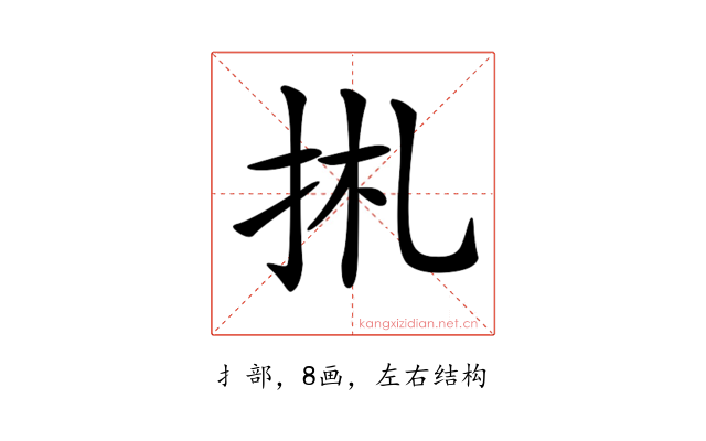 𢫄